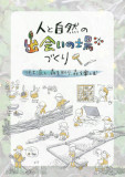 作業体験1