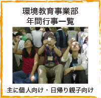 キープ協会主催